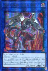画像: ヴァレルロード・ドラゴン QCCP-JP102（アルティメットレア）