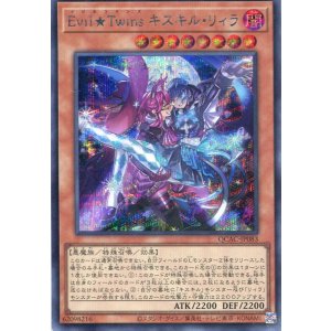 画像: Ｅｖｉｌ★Ｔｗｉｎｓ キスキル・リィラ QCAC-JP083（シークレットレア）