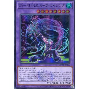 画像: Uk-P.U.N.K.カープ・ライジング QCTB-JP030(スーパーレア)