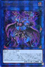 画像: 幻影騎士団ラスティ・バルディッシュ QCCU-JP151（アルティメットレア）