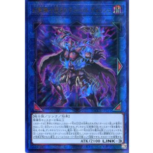 画像: 幻影騎士団ラスティ・バルディッシュ QCCU-JP151(アルティメットレア)