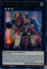 画像: 【特価品】英語版 ギアギアギア XG SDGR-EN034 1st（ウルトラレア）