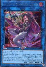 画像: 【特価品】サイバース・コントラクト・ウィッチ LOCH-JP018（シークレットレア）