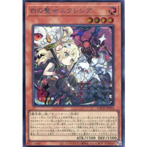 画像: 【特価品】白の聖女エクレシア LOCR-JP034(シークレットレア)