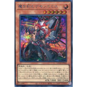 画像: 【特価品】魔を刻むデモンスミス LOCH-JP042(シークレットレア)