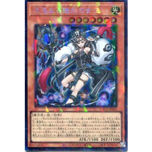 画像: 【特価品】混沌なる魅惑の女王 LOCR-JP041(コレクターズレア)