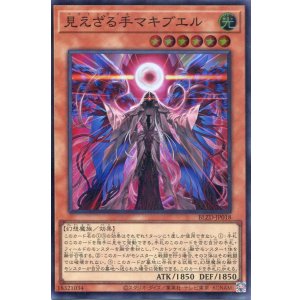画像: 【特価品】見えざる手マキブエル BLZD-JP018（スーパーレア）
