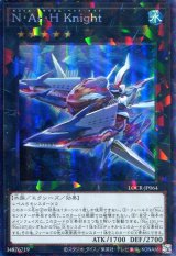 画像: 【特価品】Ｎ・Ａｓ・Ｈ Ｋｎｉｇｈｔ LOCR-JP064（コレクターズレア）