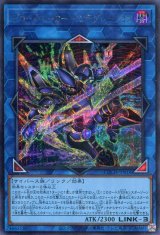 画像: 【特価品】デコード・トーカー・インテグレーション LOCH-JP016（シークレットレア）