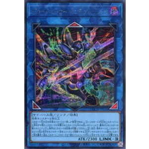 画像: 【特価品】デコード・トーカー・インテグレーション LOCH-JP016（シークレットレア）