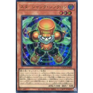 画像: 【特価品】スタージャンク・シンクロン LOCH-JP008(ウルトラレア)