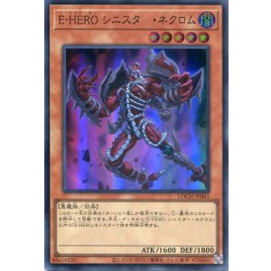 画像: 【特価品】Ｅ－ＨＥＲＯ シニスター・ネクロム LOCH-JP041（スーパーレア）