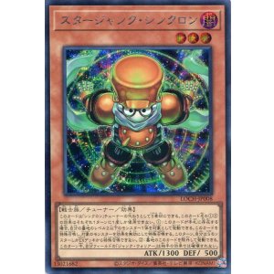 画像: 【特価品】スタージャンク・シンクロン LOCH-JP008(シークレットレア)