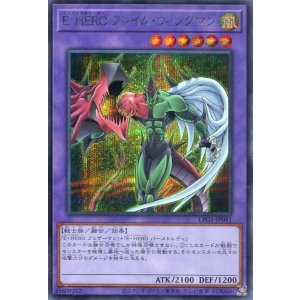 画像: 【特価品】E・HERO フレイム・ウィングマン LPG1-JP041(シークレットレア)