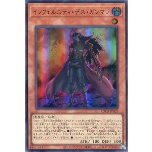 画像: 【特価品】インフェルニティ・デス・ガンマン LOCR-JP025(ウルトラレア)