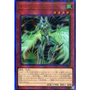 画像: 【特価品】ネメシス・コリドー LOCR-JP042（アルティメットレア）
