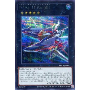 画像: 【特価品】Ｎ・Ａｓ・Ｈ Ｋｎｉｇｈｔ LOCR-JP064（シークレットレア）