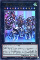 画像: 【特価品】天霆號アーゼウス LPST-JP021（ウルトラレア）