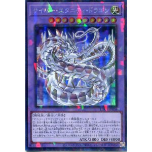 画像: 【特価品】サイバー・エタニティ・ドラゴン LOCR-JP058(コレクターズレア)