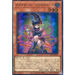 画像: 【特価品】ガガガガール-ゼロゼロコール LOCH-JP012(ウルトラレア)