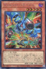 画像: 【特価品】ヴァレット・バラージュ LOCR-JP017（シークレットレア）