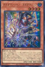 画像: 【特価品】ガガガマジシャン－ガガガマジック LOCH-JP011（ウルトラレア）