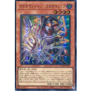 画像: 【特価品】ガガガマジシャン-ガガガマジック LOCH-JP011(ウルトラレア)