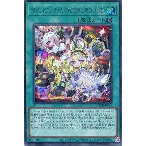 画像: 【特価品】M∀LICE IN UNDERGROUND LOCR-JP038(シークレットレア)