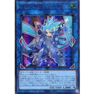 画像: 【特価品】双穹の騎士アストラム LOCH-JP035（ウルトラレア）