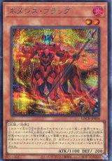 画像: 【特価品】ネメシス・フラッグ LOCR-JP054（シークレットレア）