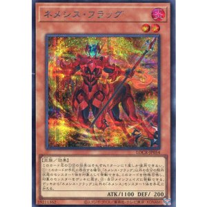 画像: 【特価品】ネメシス・フラッグ LOCR-JP054(シークレットレア)