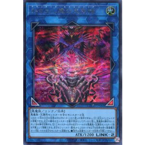 画像: 【特価品】刻まれし魔の大聖棺 LOCH-JP066（シークレットレア）