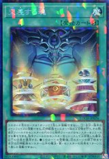 画像: 【特価品】交差する魂 LOCH-JP076（コレクターズレア）