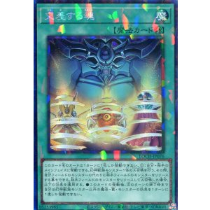 画像: 【特価品】交差する魂 LOCH-JP076(コレクターズレア)