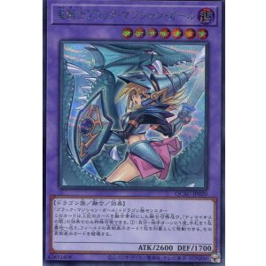 画像: 竜騎士ブラック・マジシャン・ガール（新規イラスト） QCAC-JP020（シークレットレア）