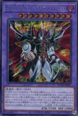 画像: Ｅ－ＨＥＲＯ ネオス・ロード SUDA-JP031（シークレットレア）