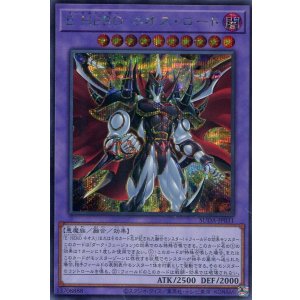 画像: E-HERO ネオス・ロード SUDA-JP031(シークレットレア)