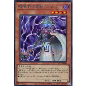 画像: 暗黒界の術師 スノウ SR13-JPP04(シークレットレア)