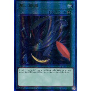 画像: 黒い旋風 QCCP-JP142(アルティメットレア)