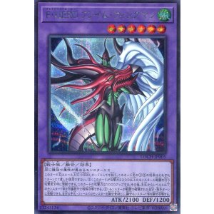 画像: 【特価品】F・HERO フレイム・ウィングマン LOCH-JP005(シークレットレア)