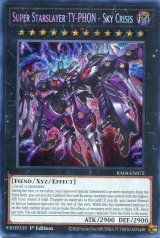 画像: 【特価品】英語版 厄災の星ティ・フォン RA04-EN072 1st（シークレットレア）