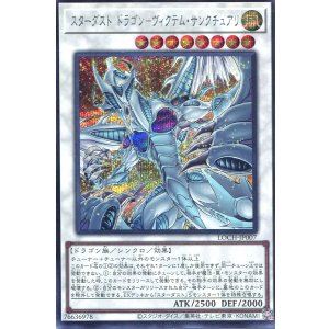 画像: 【特価品】スターダスト・ドラゴン－ヴィクテム・サンクチュアリ LOCH-JP007（シークレットレア）