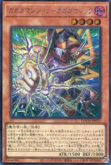 画像: 【特価品】ガガガマジシャン－ガガガマジック LOCH-JP011（シークレットレア）