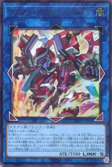 画像: 【特価品】ヴァレルシュラウド・ドラゴン BPRO-JP047（ウルトラレア）