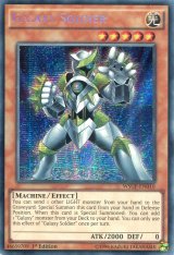 画像: 【特価品】英語版 銀河戦士 WSUP-EN010 1st （シークレットレア）