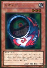 画像: 【特価品】カオスポッド GS04-JP001（ゴールドレア）