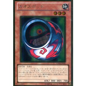 画像: 【特価品】カオスポッド GS04-JP001(ゴールドレア)