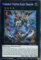 画像: 【特価品】英語版 輝光竜フォトン・ブラスト・ドラゴン MP25-EN034 1st（スターライトレア）