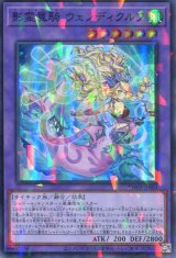 画像: 影霊翼騎 ウェンディクルフ TW03-JP064（スーパーパラレルレア）