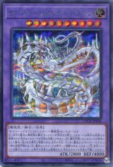 画像: 【特価品】サイバー・エタニティ・ドラゴン LOCR-JP058（シークレットレア）